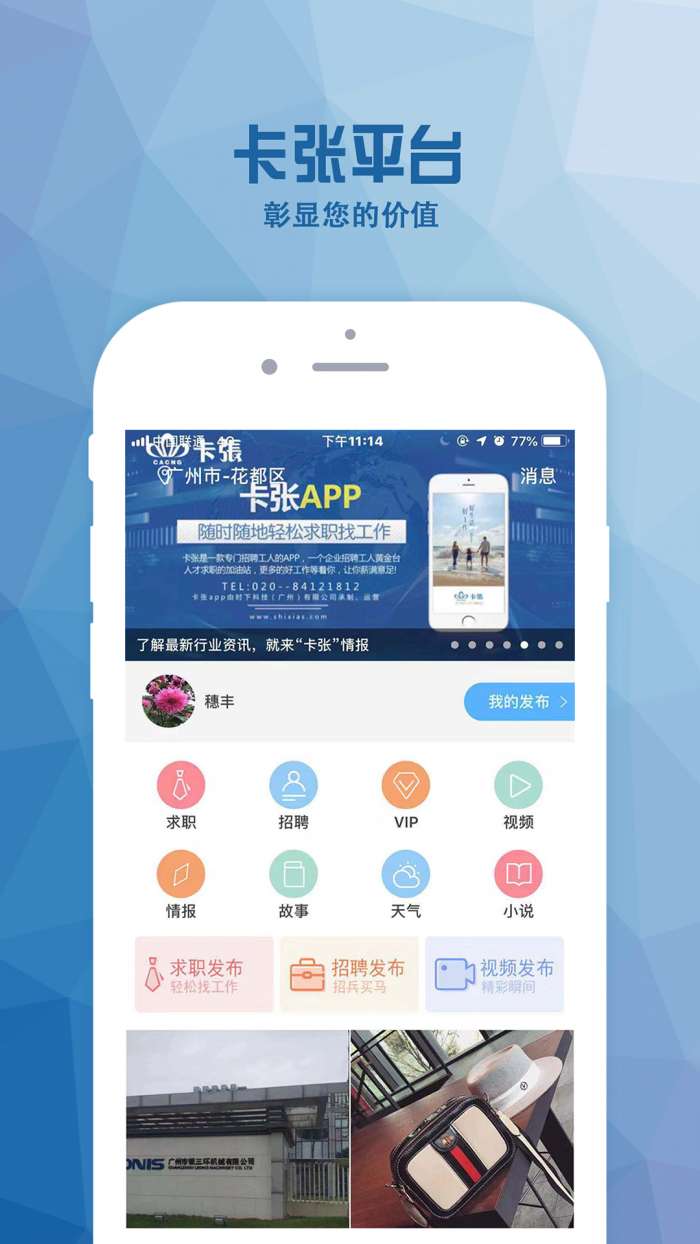 卡张app截图