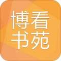 博看书苑app v1.1.1