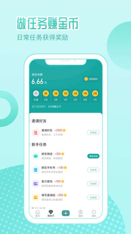 鹦鹉壁纸app截图