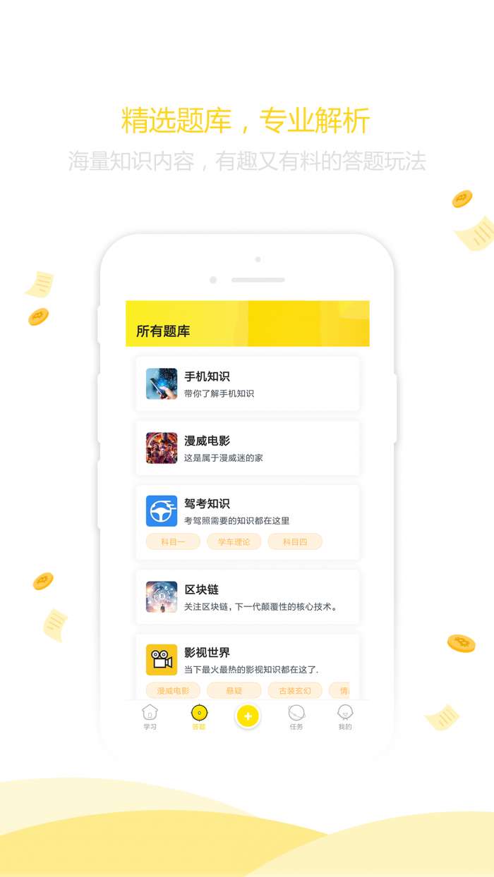 答妹app截图