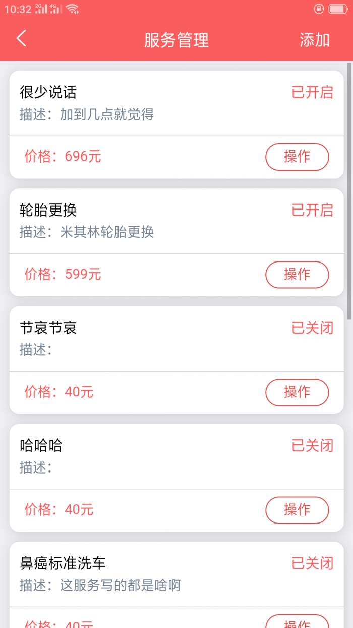 中盟车汇商家版app截图