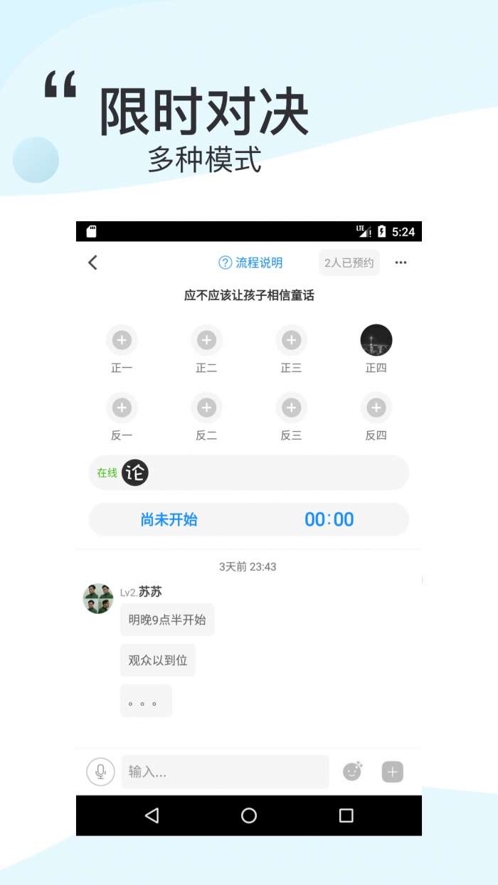论否app截图