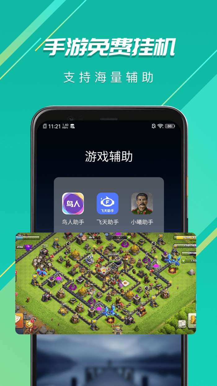 虚拟大师app截图