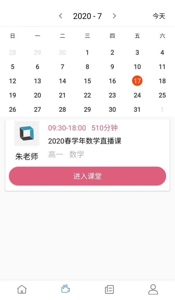 创正课堂截图