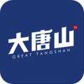 大唐山app v1.1.1