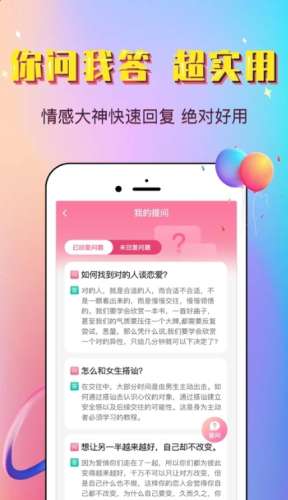 俊话术最新版截图