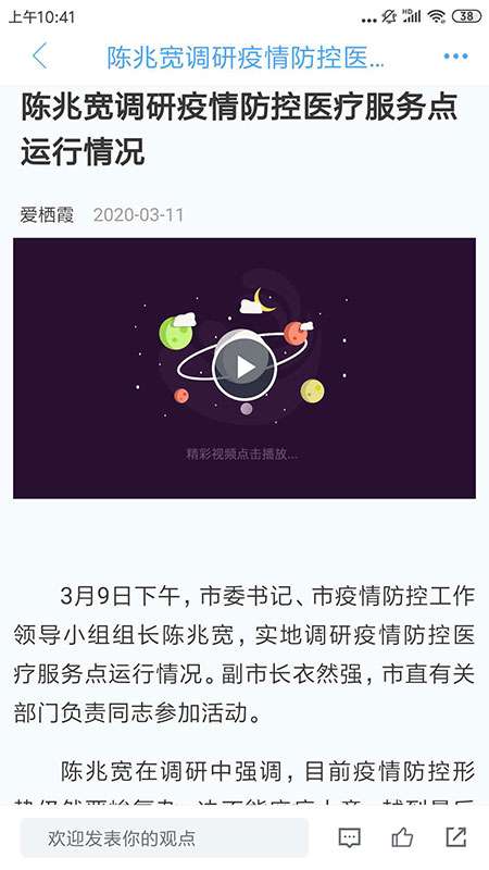爱栖霞app截图