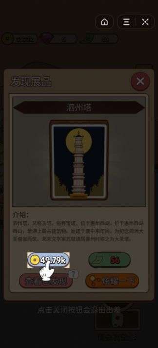 奇缘博物馆截图
