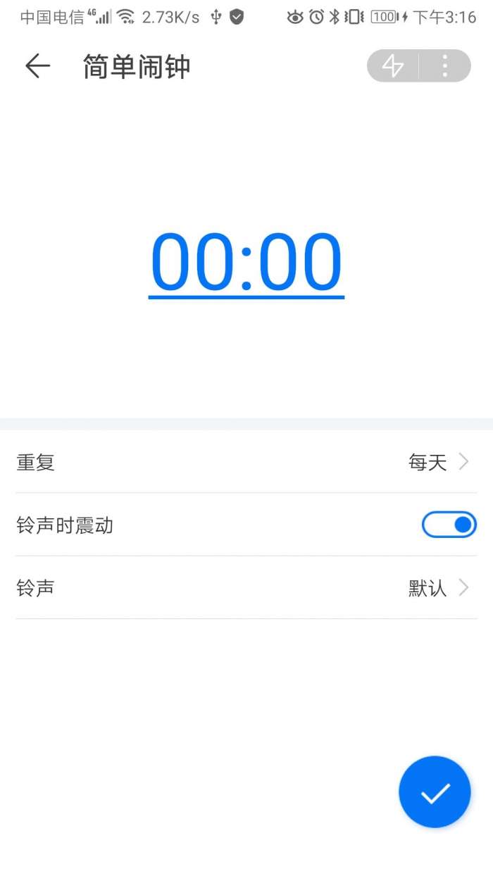 简单闹钟app截图