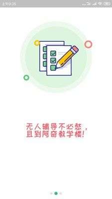 中医执业助理题库截图
