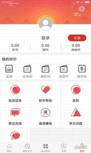 聚优街购物商城截图