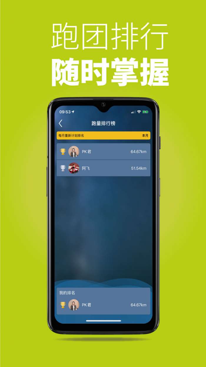 第一赛道app截图