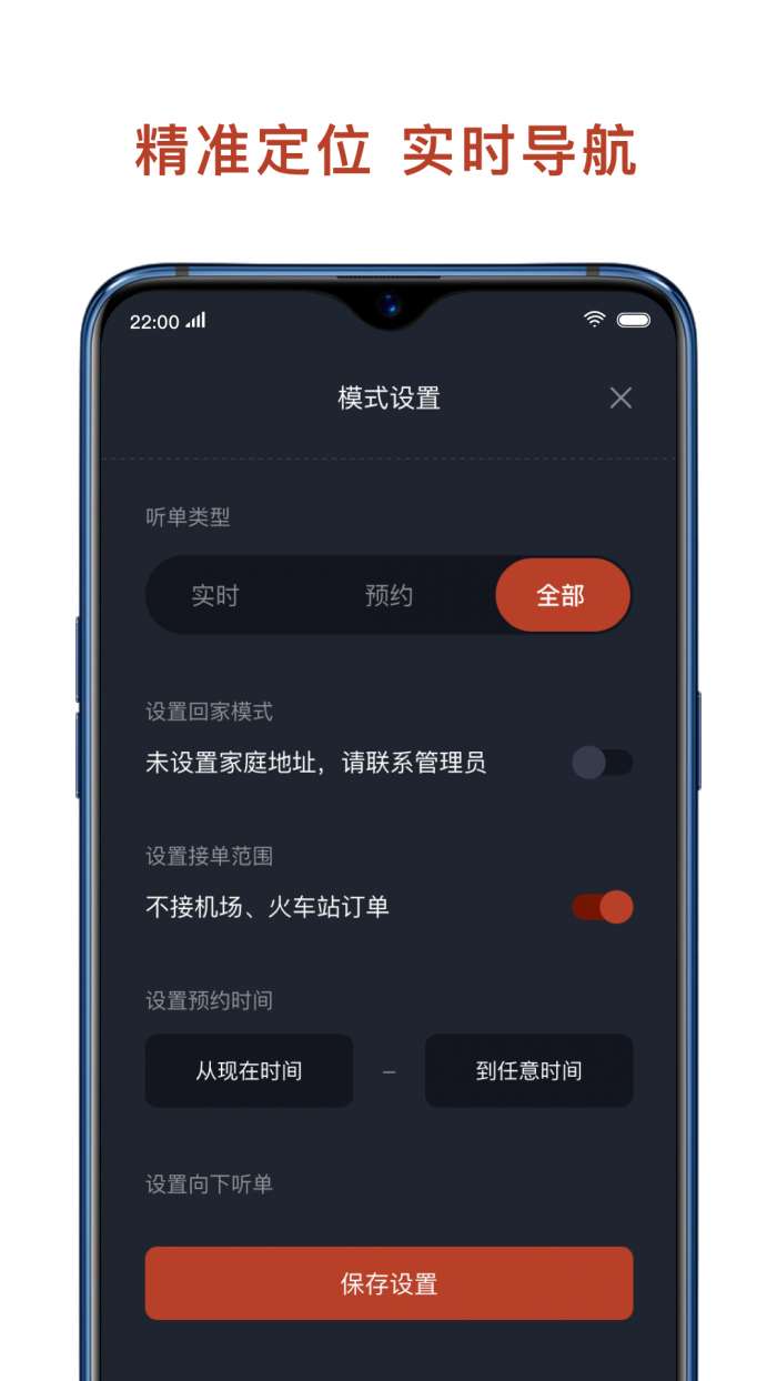 联途出行司机端app截图