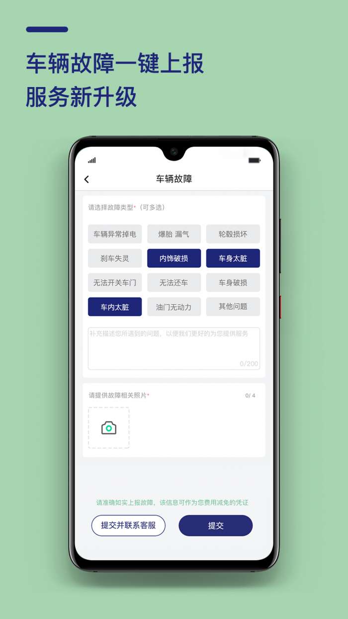 盼达用车app截图