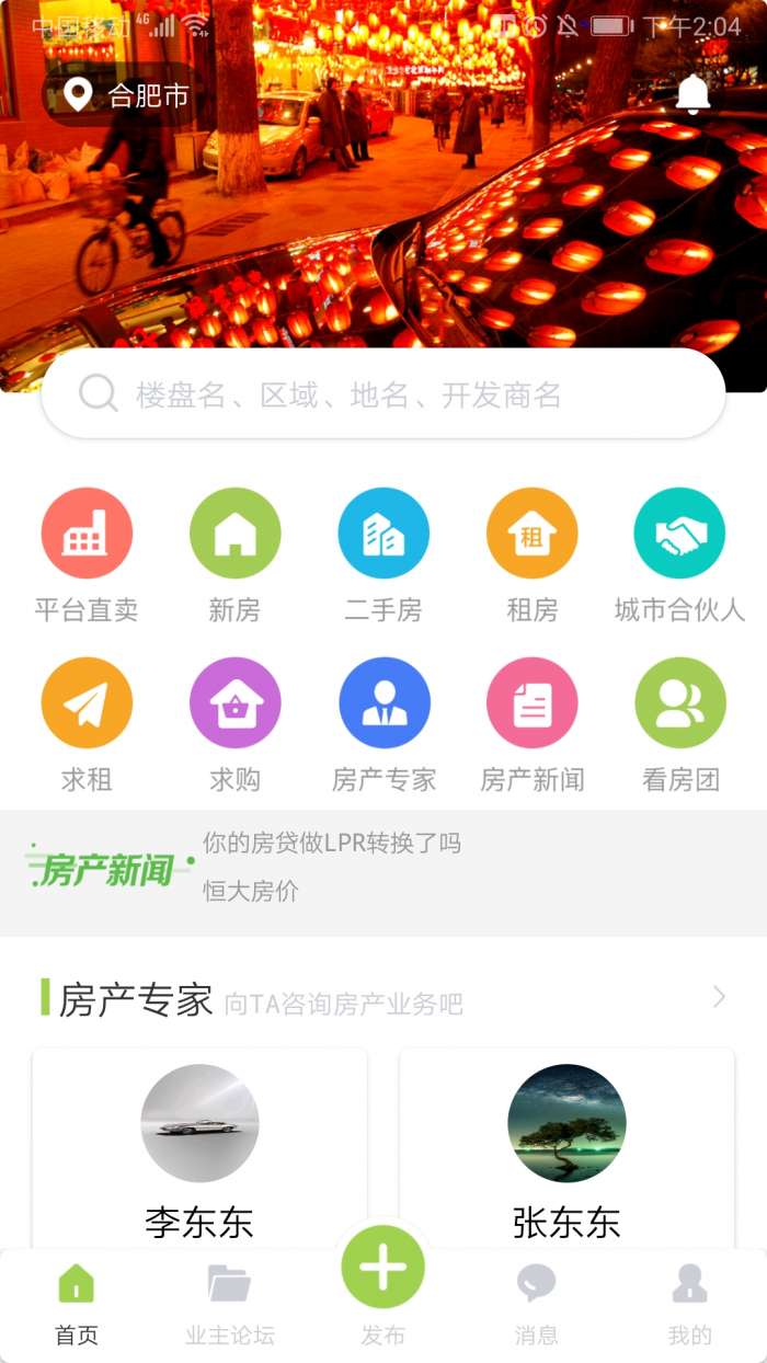 聚宅app截图