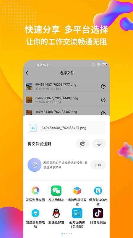 rar解压缩app截图