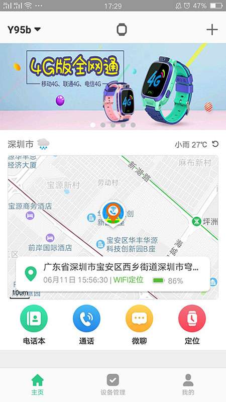 智天使app截图