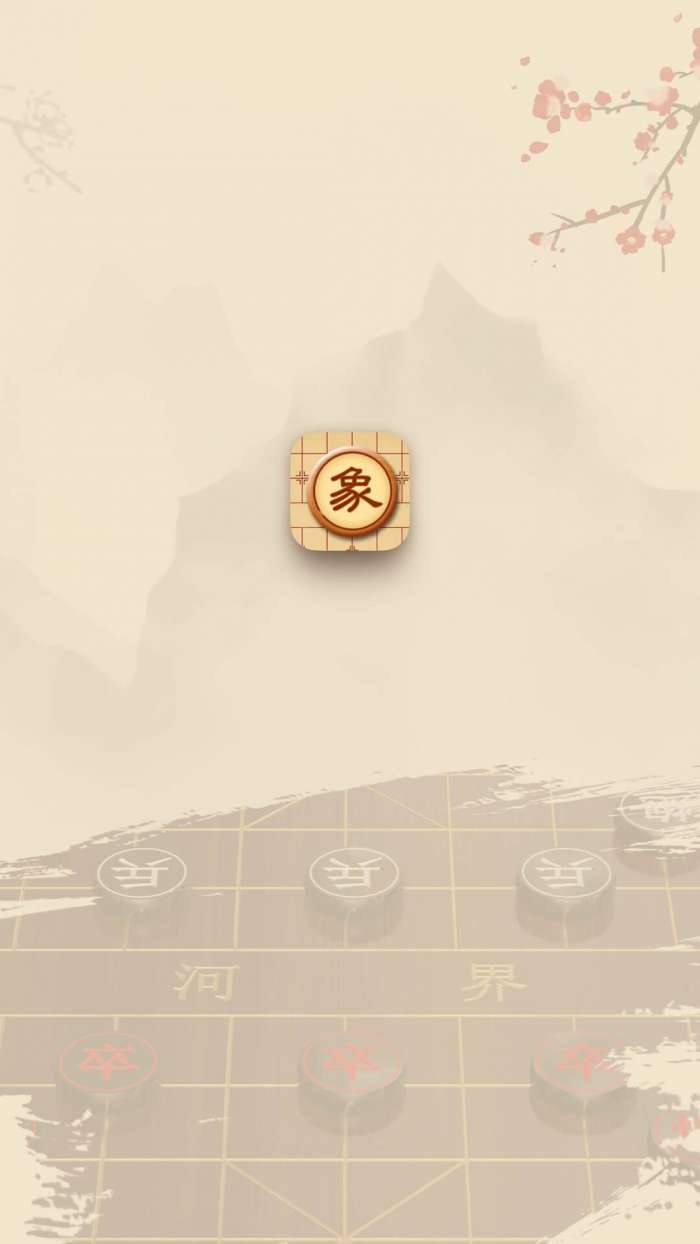 中国象棋教学app截图