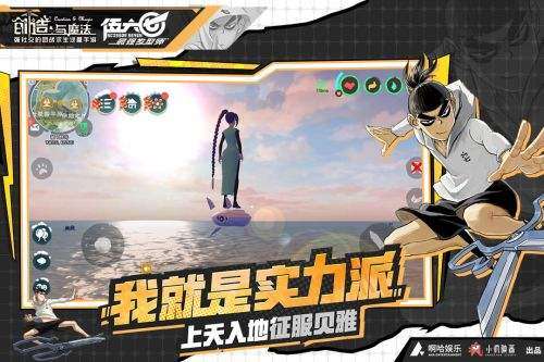 创造与魔法正版下载安装截图