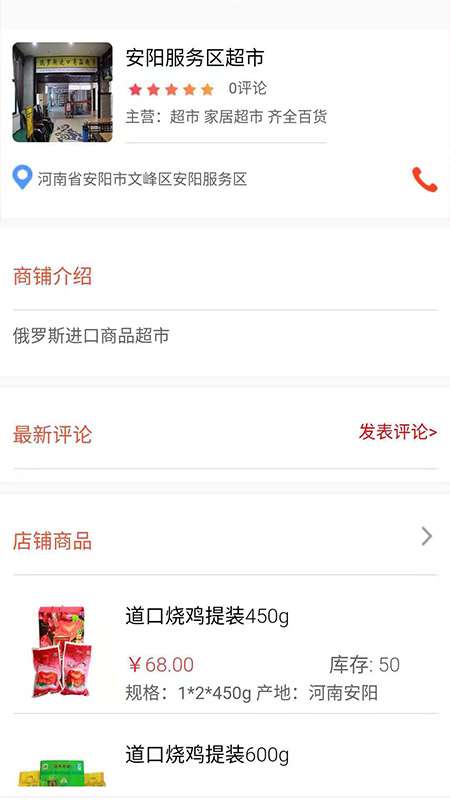 驿行app截图