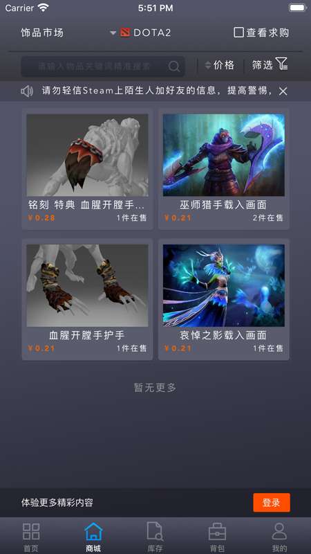 游戏大陆app截图