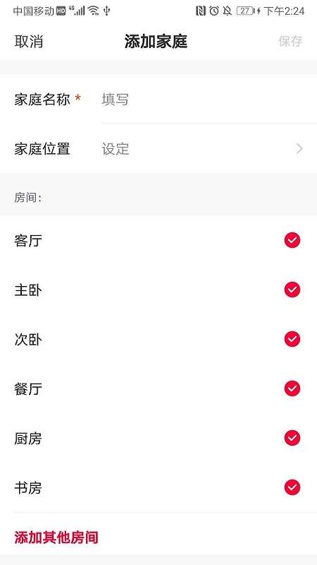 极家汇app截图