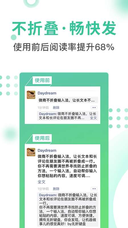 微商不折叠app截图