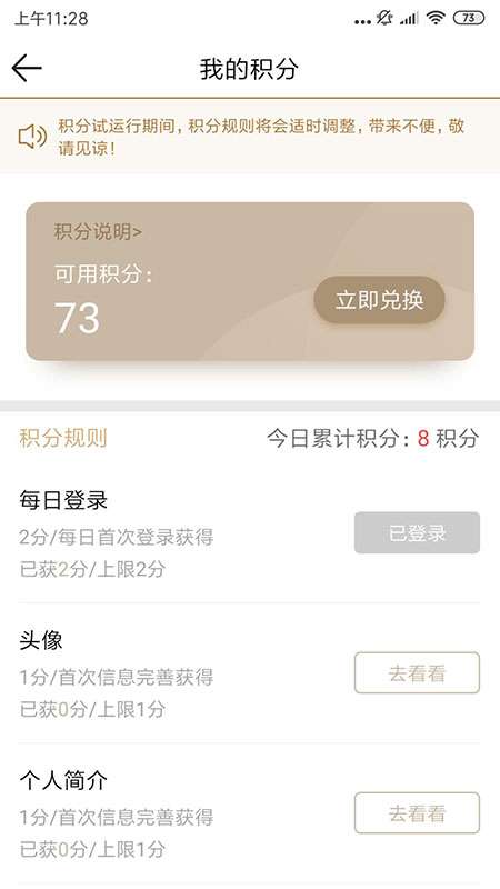 书法宝app截图