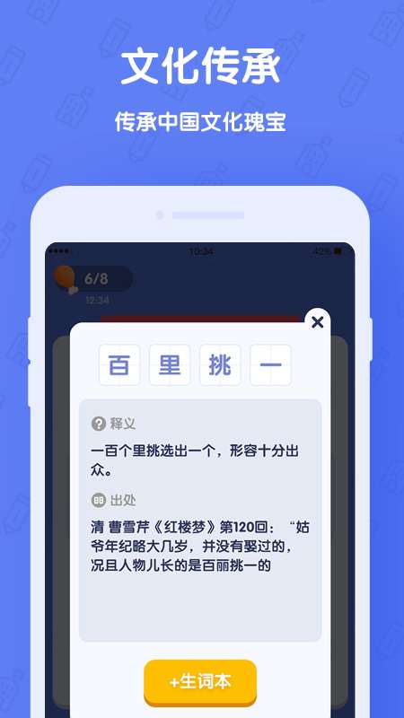 世界学霸app截图