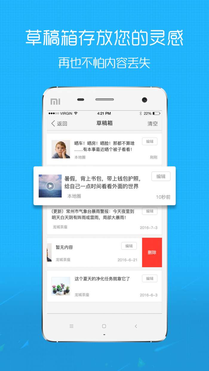 微靖江app截图