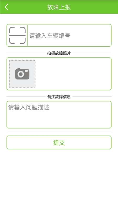 凯思盾出行app截图