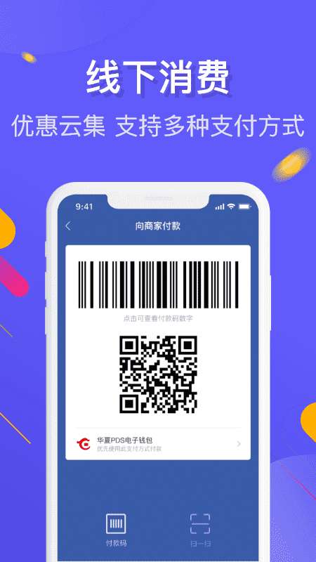 数科app截图