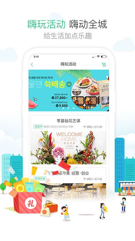 1号社区app截图