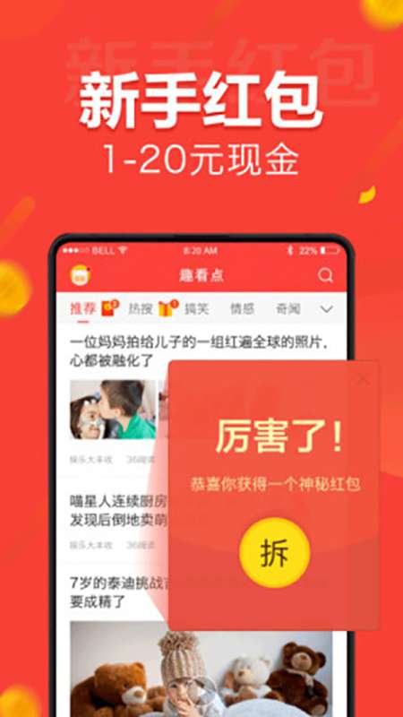 人人快报app截图