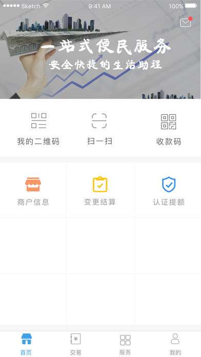 微掌铺截图