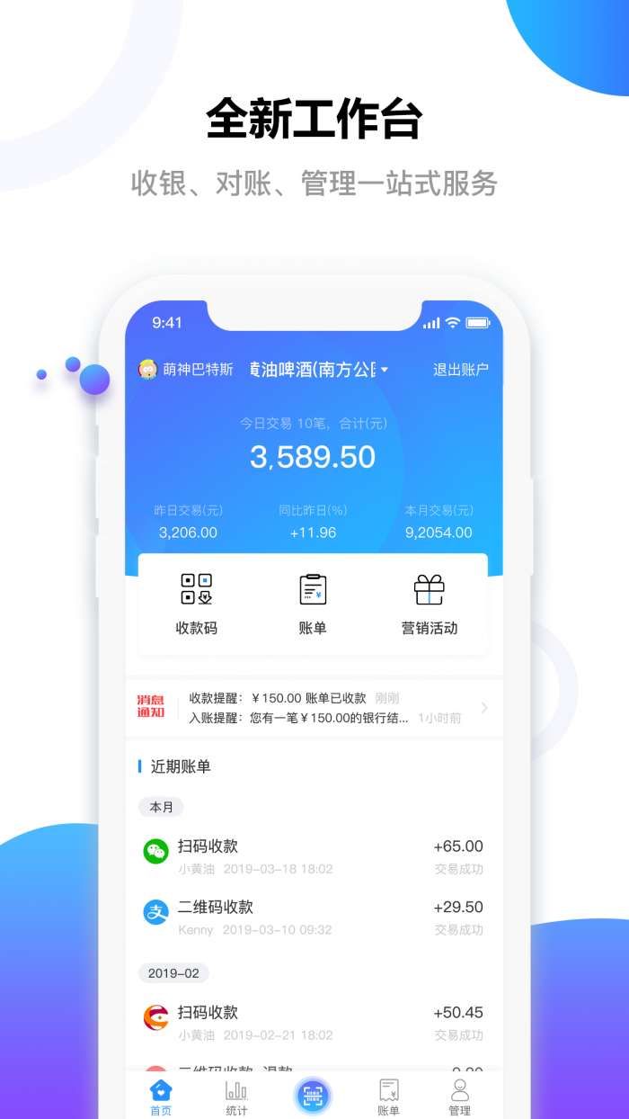 e行徐州商户版app截图