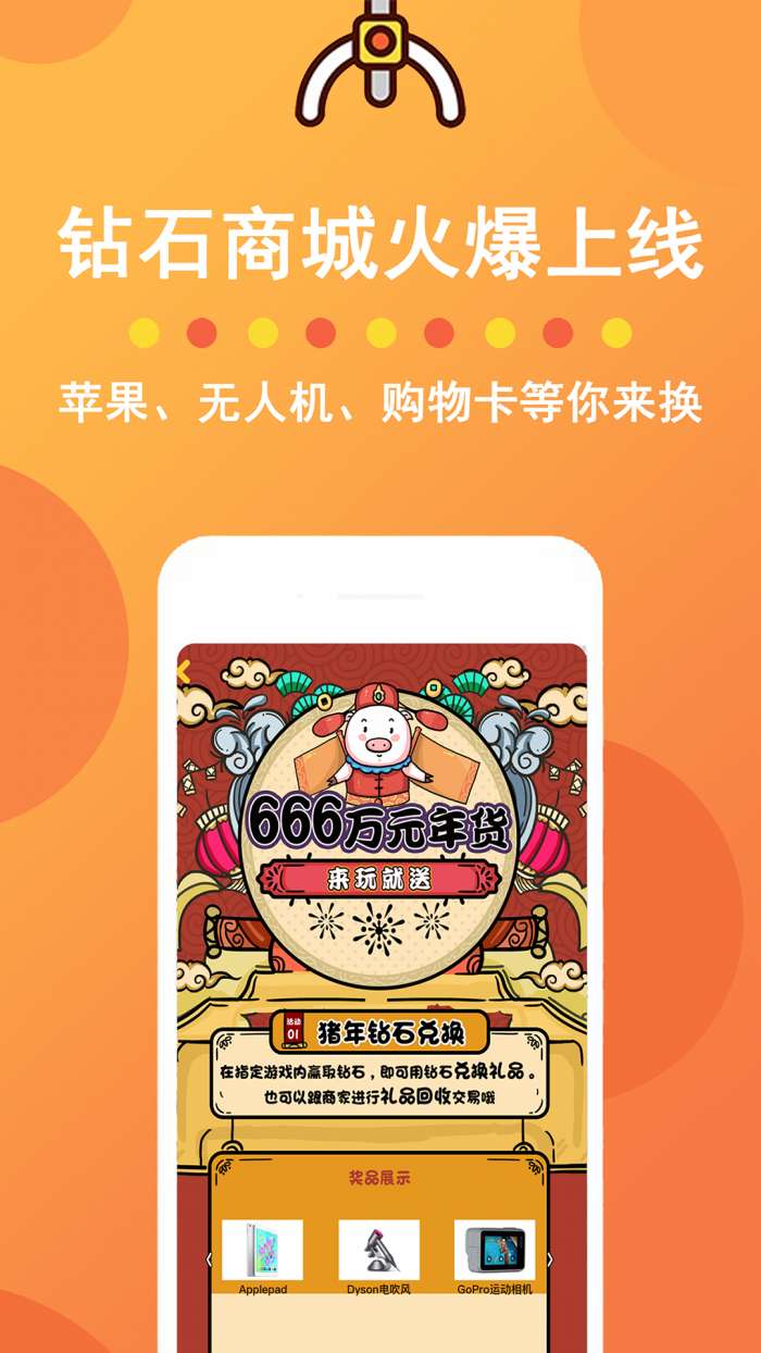 爆裂抓娃娃app截图