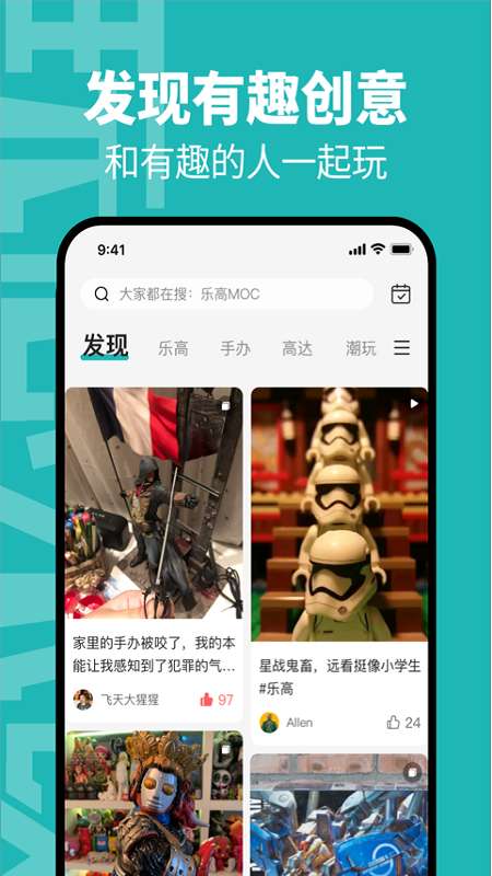 玩童app截图