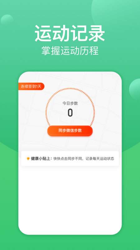 步步宝app截图