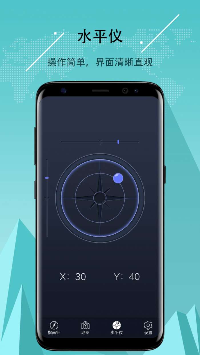 超级指南针app截图