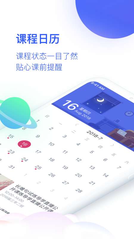 CCtalk校园版app截图