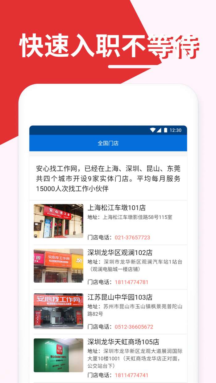 打工网直聘app截图