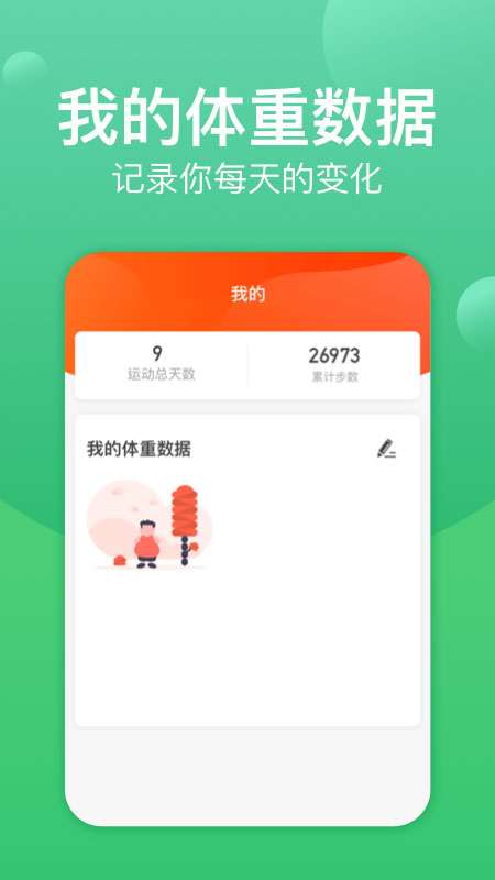 步步宝app截图