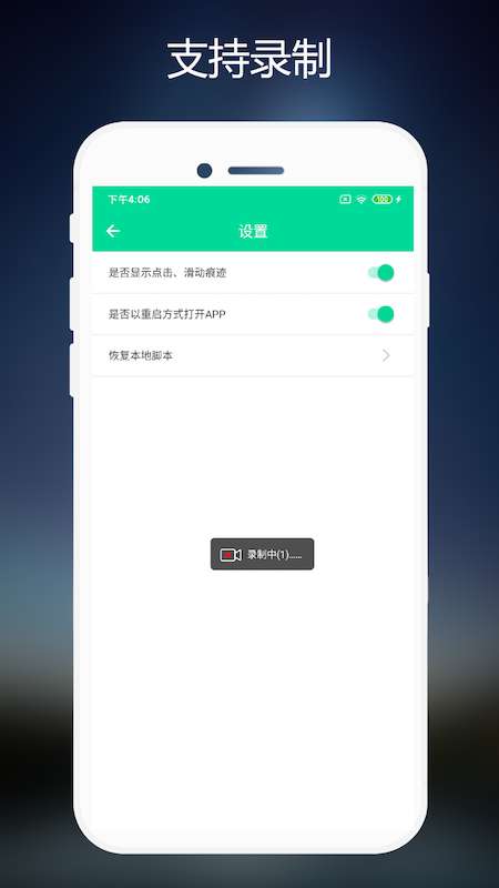 连点器免费版app截图