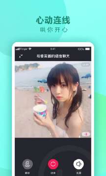 偷偷语音最新版截图