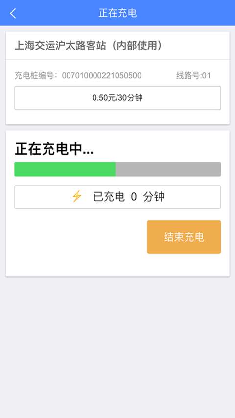 要充app截图