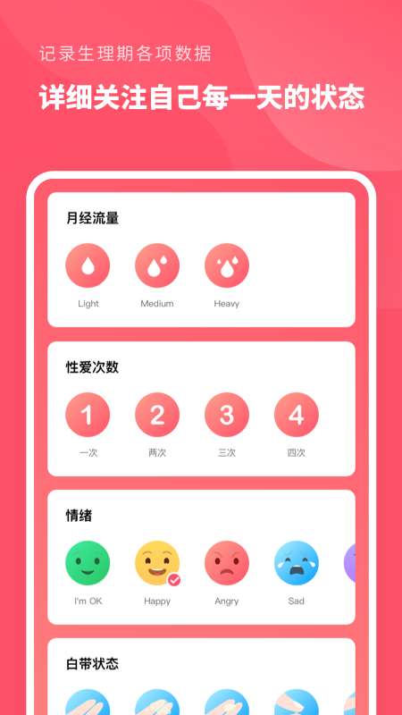怀孕备孕管家app截图