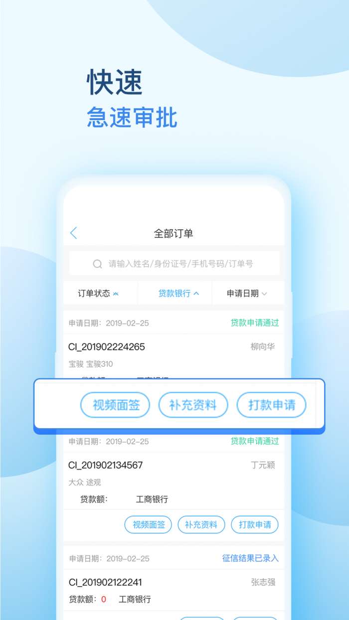 云鲸业务版app截图