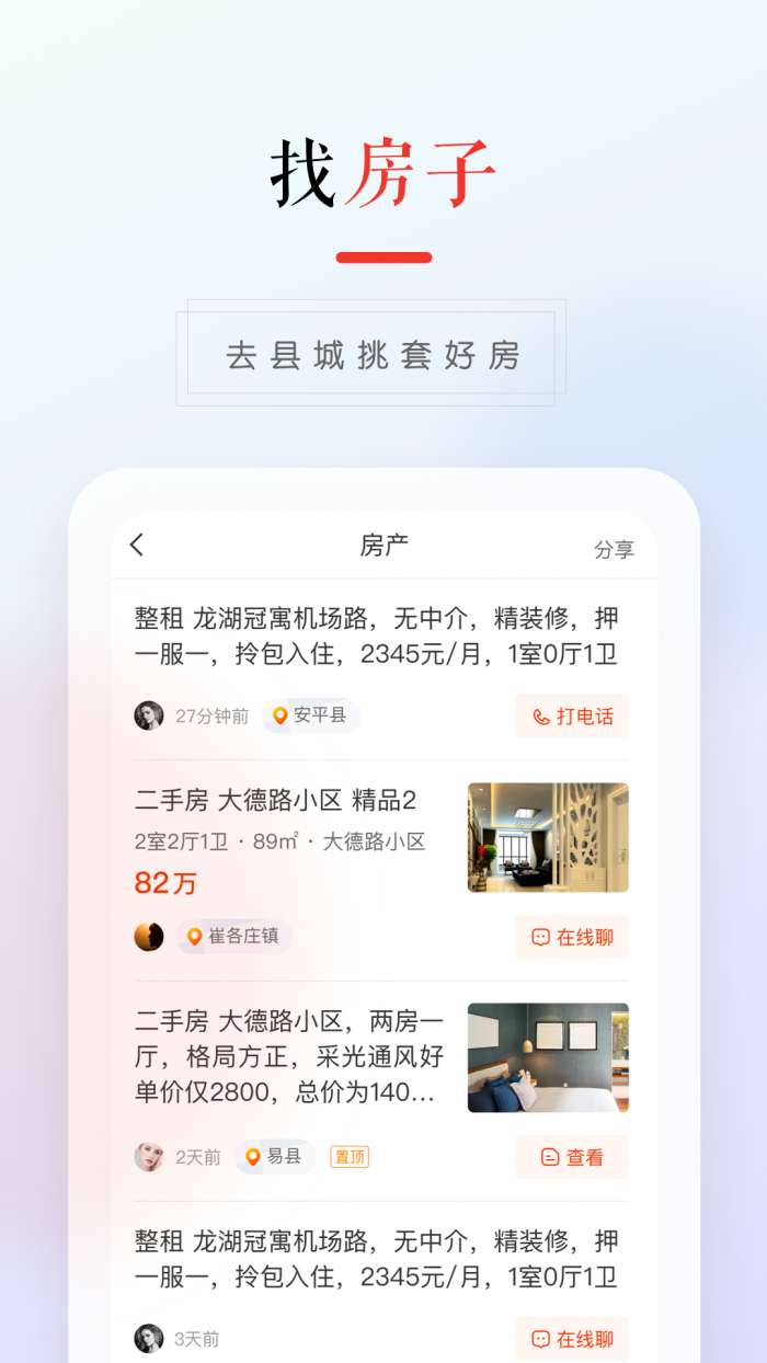 58本地版app截图