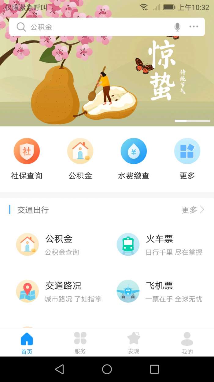 爱潼南app截图
